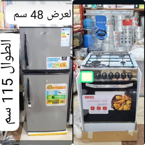 *اقوا عروضات نهايه السنه