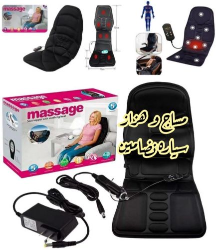 كرسي مساج للسياره والمنزل والمكتب