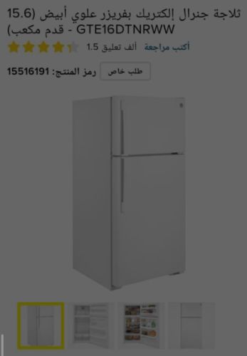 ثلاجة أمريكي كبيرة بابين