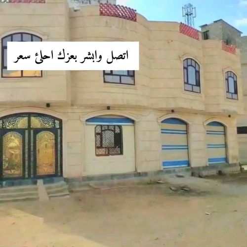عماااره عمل شخصي للبيع سعوان
