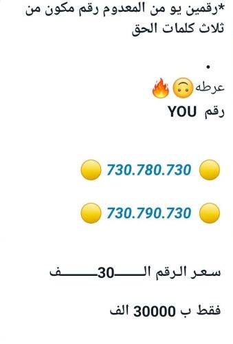 رقمين 73 من المعدوم فخااامه