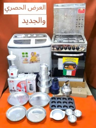 عروضات يومياً