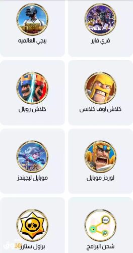 شحن جميع اللعاب والبرامج