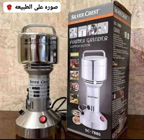 *مطحنه بهارات كساره الجليد