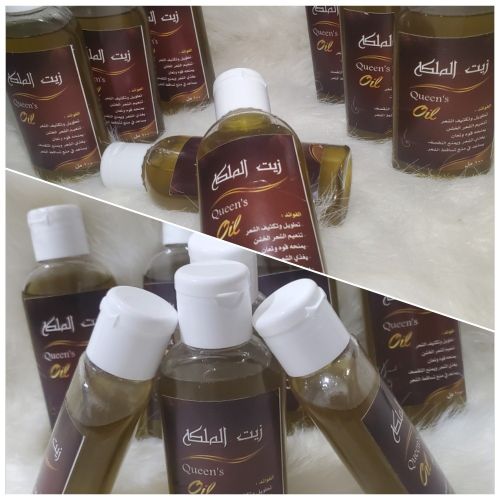 زيت الملكه.    عشبه   المشاط