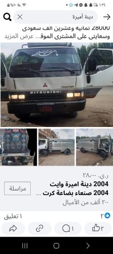 مطلوب مكينة أميرة ٢٠٠٢ ديزل