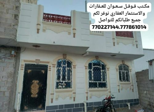 بيت للبيع مسلح هردي مشطب كامل