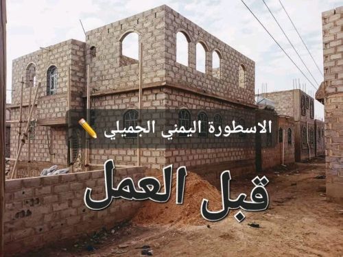 فنون لياسه الواجهات مقاولات عامه