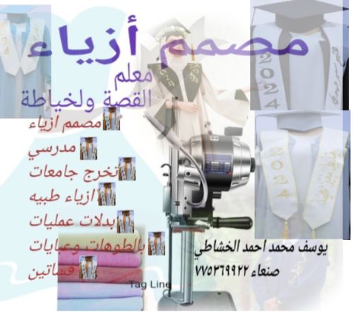 يوسف محمد احمد الخشاطي
