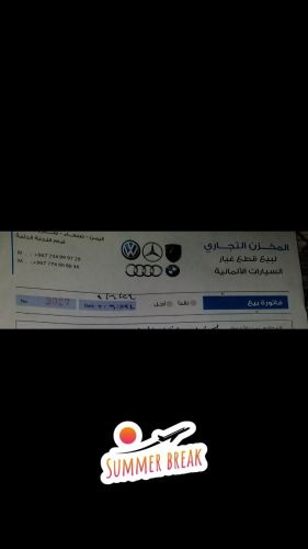 المخزن التجاري الاول