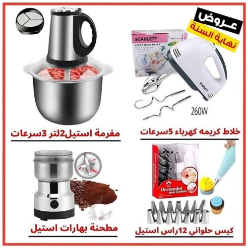 أقوى عروض نهاية السنة