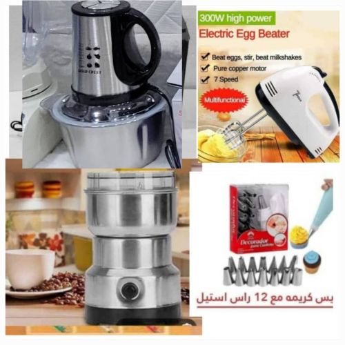 العرض يجمع بين 4 أصناف ضروريه