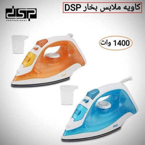 كاويه ملابس بخار يدويه محموله