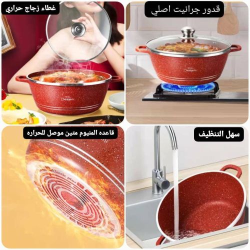 طقم قدور جرانيت