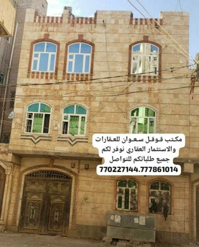 عماره للبيع مسلح حجر مشطبه كامل
