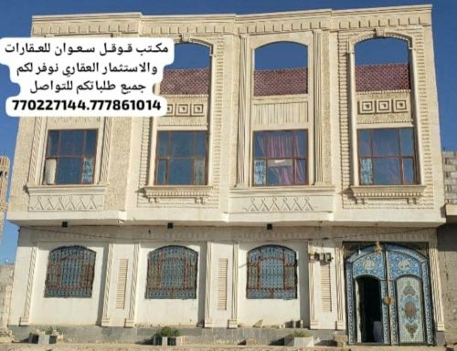 عماره للبيع مسلح هردي حجر عرطه