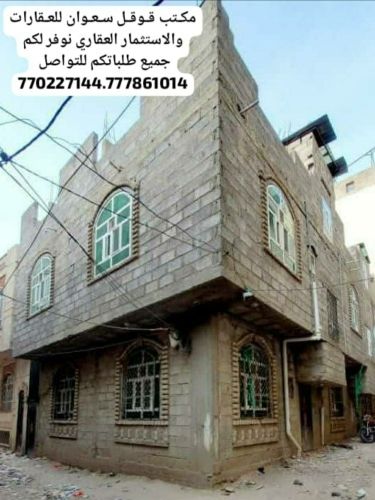 عماره للبيع مسلح هردي مشطبه ركنيه