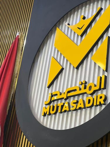 وكيل فرع شركة باصات المتصدر