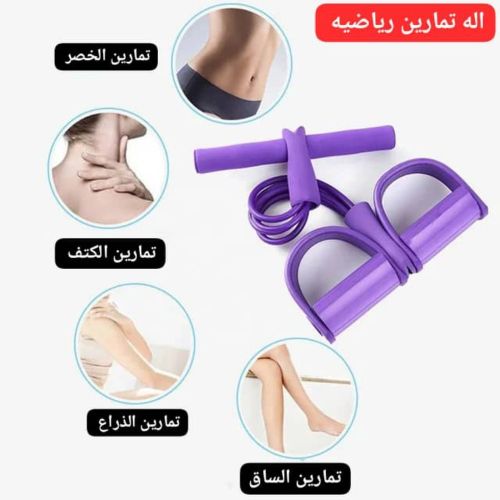 اله تمارين رياضيه متعده الاستخدام