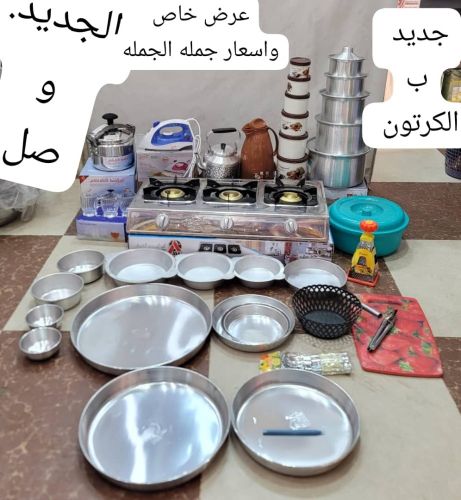 عروض جديده وخاصه