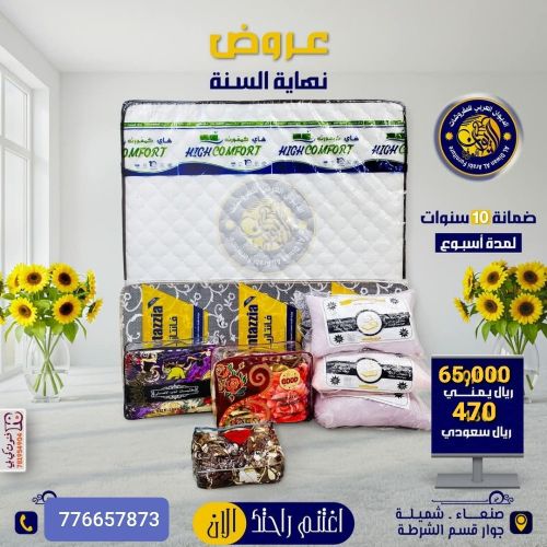 لتفوتو الفرصه معنا انتبهو عرض خاص