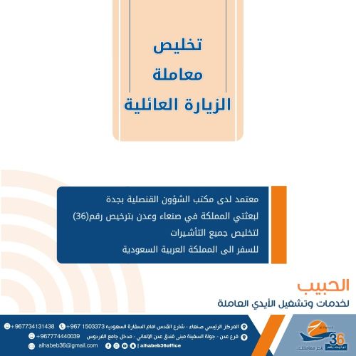 للسفر الى السعودية