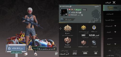 حساب بوبجي عرطه