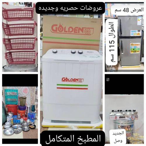 عروووض المظبخ المتكامل