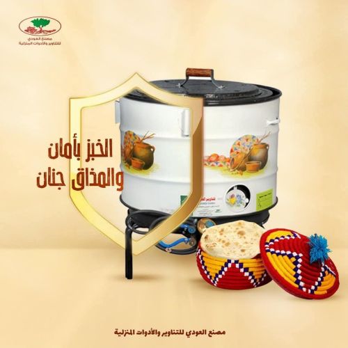 أدوات منزلي