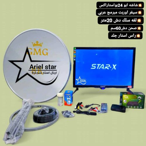 شاشات استار اكس الوكاله