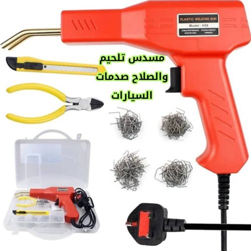 جهاز تلحيم صدمات السيارات