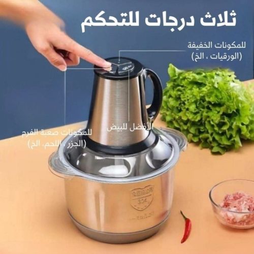 *مفرمة استيل كهربائيه بحجم 2 لتر