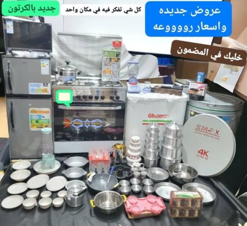عروضات المطبخ المتكامل