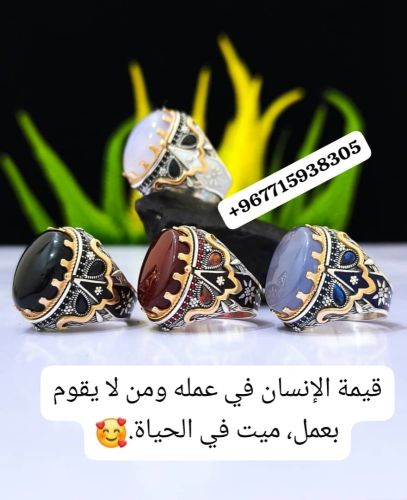 خواتم لا مثيل لها عقيق يماني