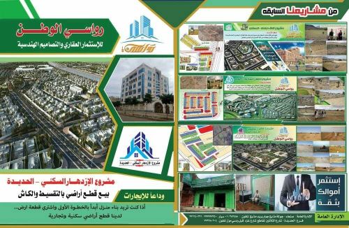 سور الأرض قبل الشراء