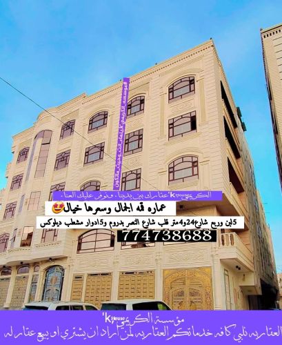 مؤسسة الكريمي'k,العقاريه لبيع وشر