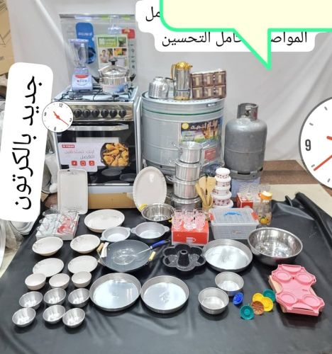 أدوات المطبخ