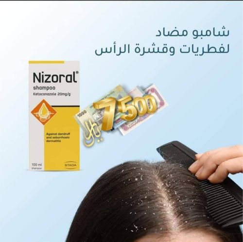 علاج القشرة الشعر مجرب وقوي اليمن
