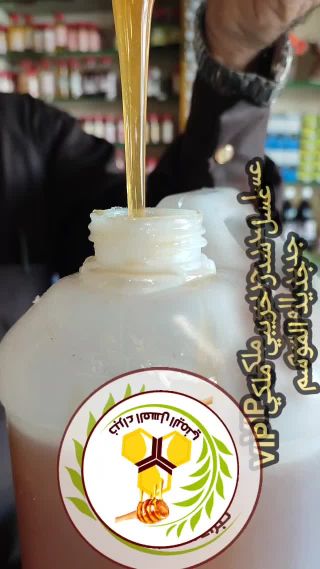 عسل سدر حريبي ملكي vip