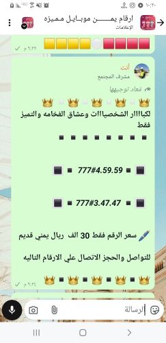 ارقـام يمنــيه مميــــــــزه