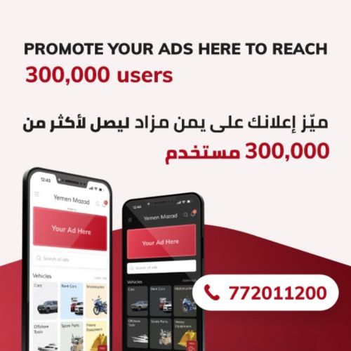 ميز إعلانك معنا