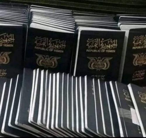 اصدار جوازات خلال اربعه ايام