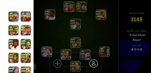 حساب بيس e football