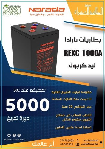 نارادا