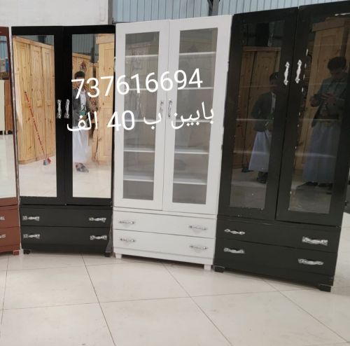دواليب متعدده الاستخدام