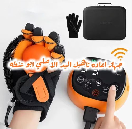 جهاز تأهيل الأصابع