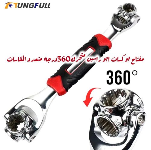 مفك براغي 360 درجه