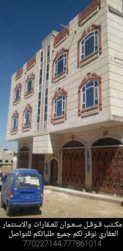 عماره للبيع حجر مسلح في سعوان
