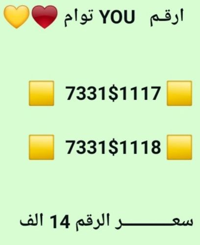 جديد وعرطه
