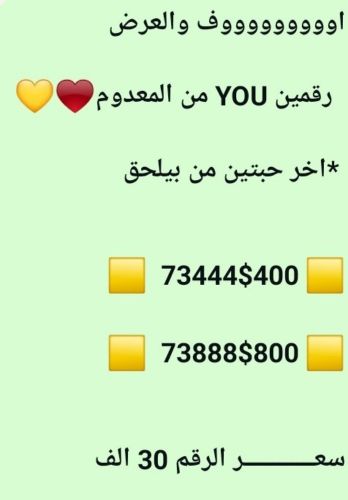 فخامة الارقام